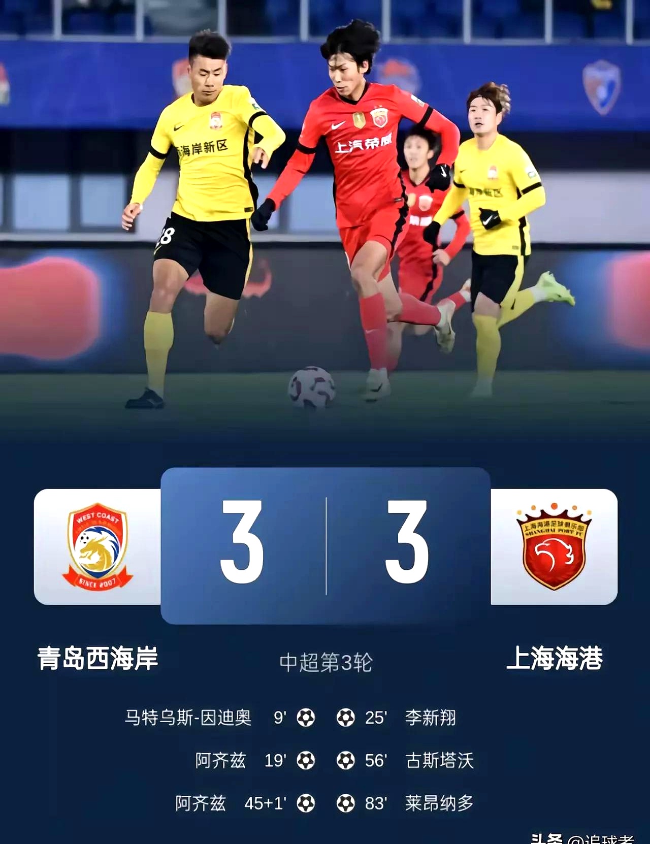 上海上港客场不敌天津泰达,球队前景堪忧 上海上港客场不敌天津泰达,球队前景堪忧