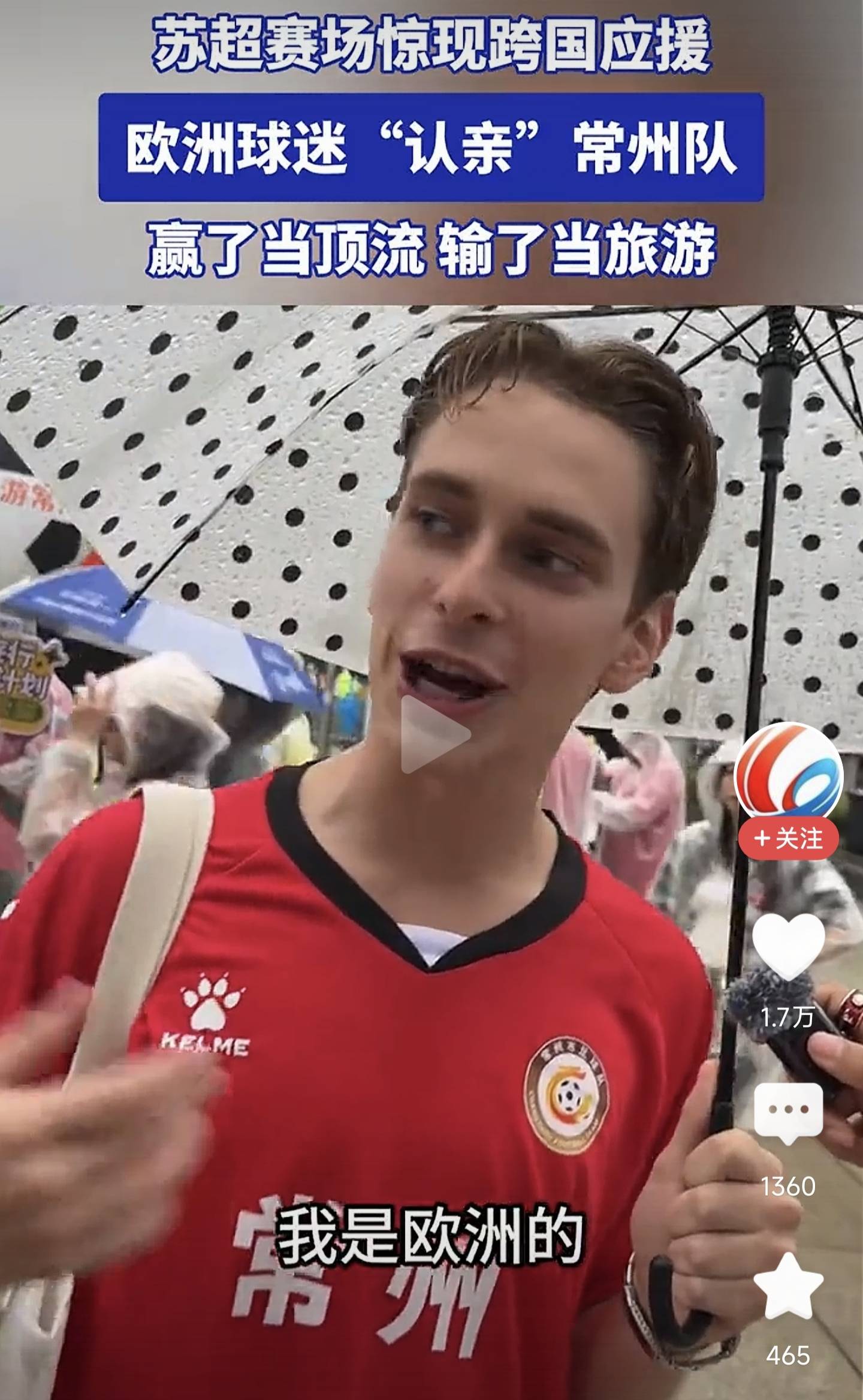 欧洲足球锦标赛马上开启,球迷期待异常高涨的简单介绍 欧洲足球锦标赛马上开启,球迷期待异常高涨的简单介绍