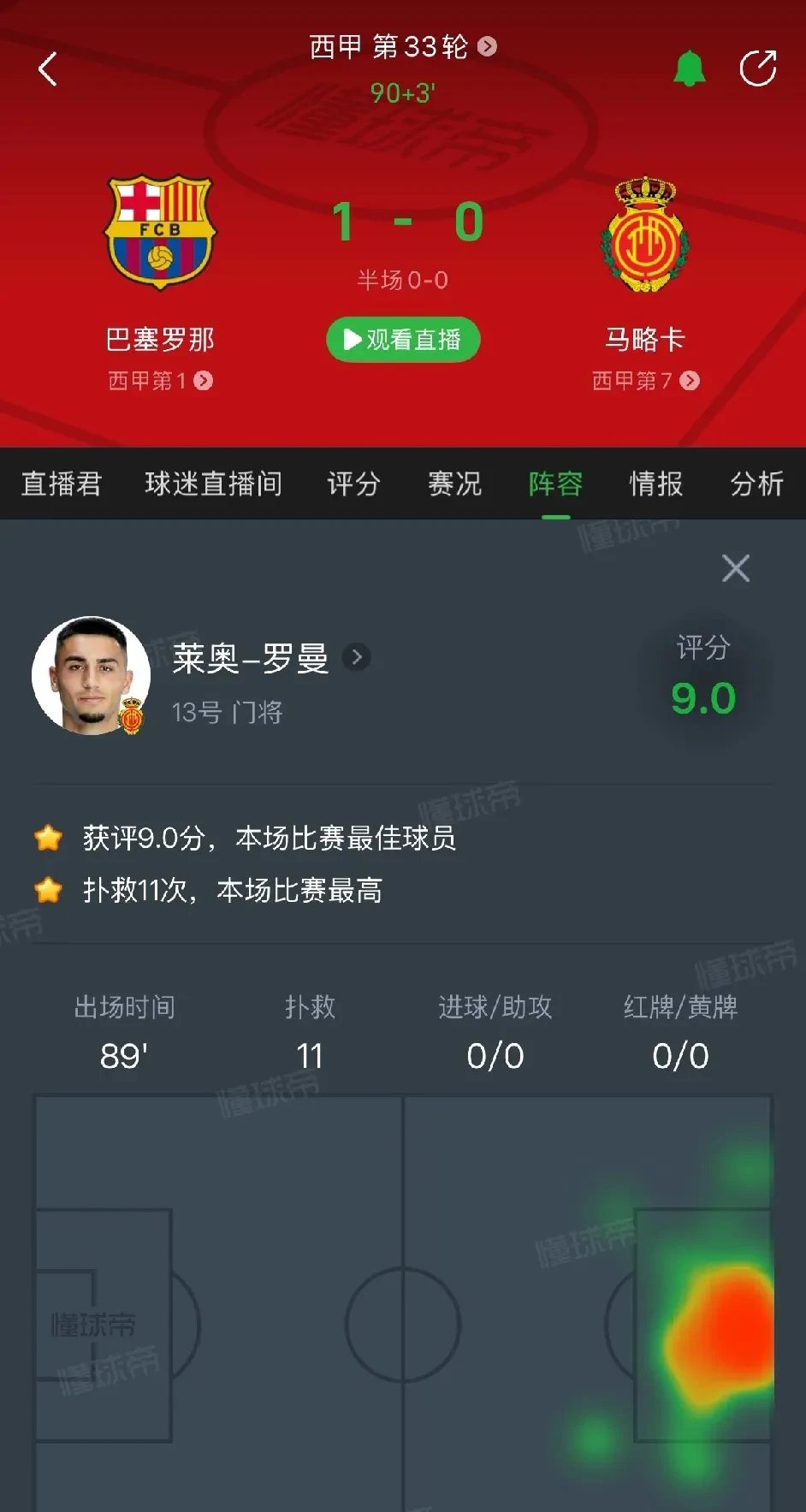 半岛体育培训-包含巴萨悲剧惊人连败积分榜再滑的词条