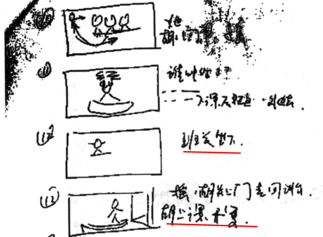 包含生活趣事：比赛背后轶事大揭秘的词条