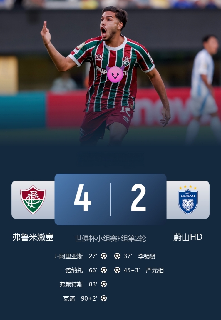 东亚足球锦标赛半决赛明星球员崭露头角的简单介绍