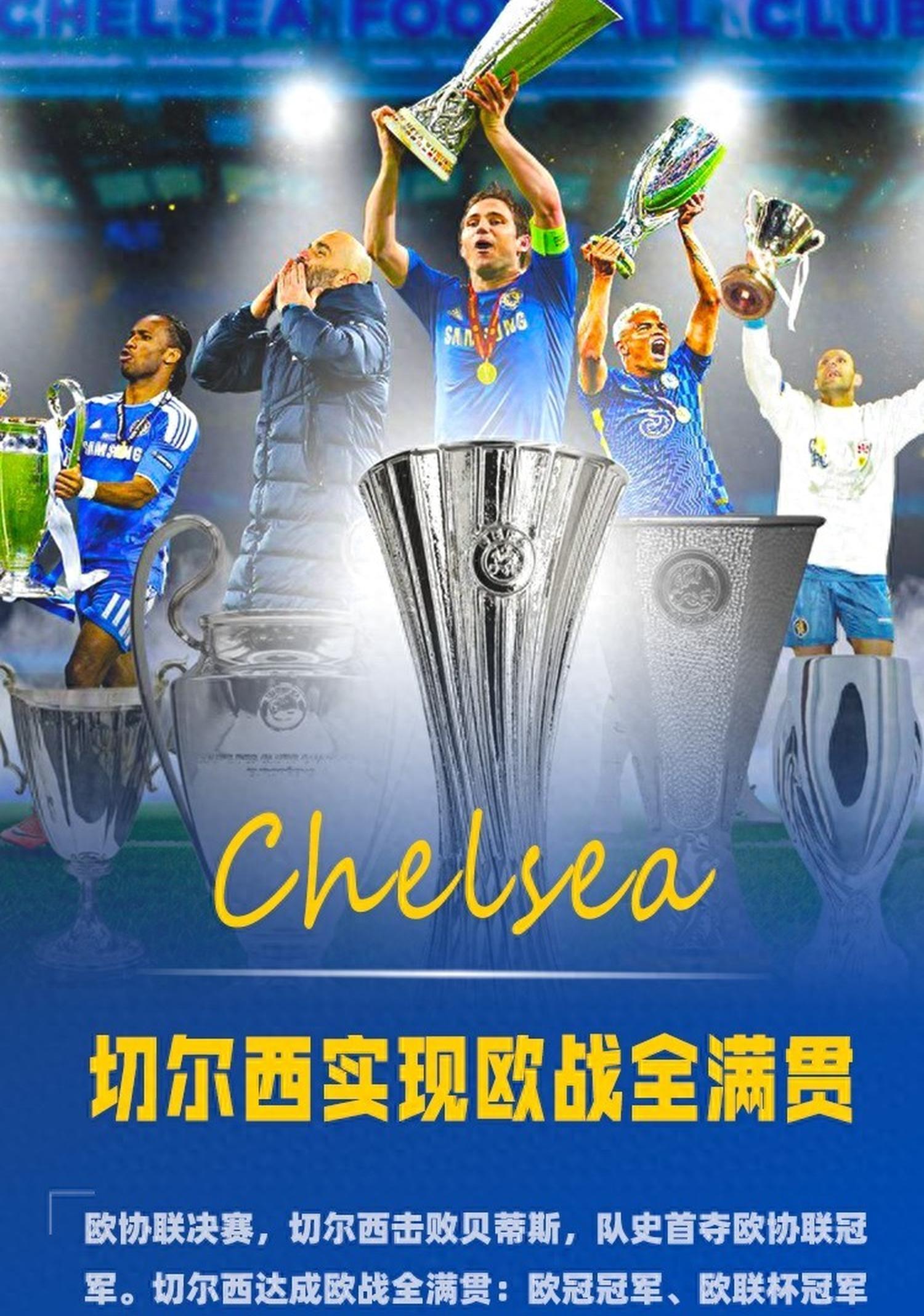 半岛体育网站-柏林切尔西战胜哈德斯菲尔德，取得胜利